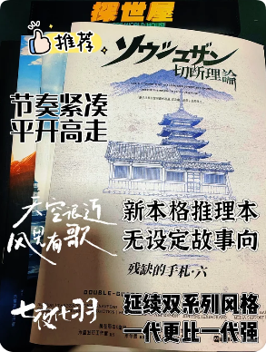 双守山切断理论