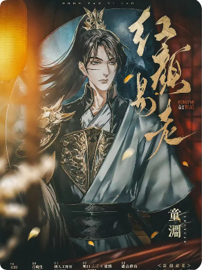 红颜易老