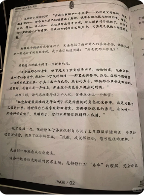 《相府宴水榭余》剧本杀