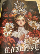 《忒修斯少女》复盘剧本杀解析：线