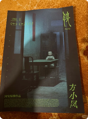 《殃》剧本杀
