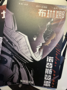 《诺登斯赞歌》剧本杀复盘答案：线索流程+真相结局+角色任务