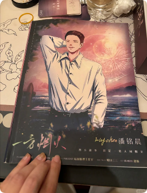 《一方烟火》剧本杀