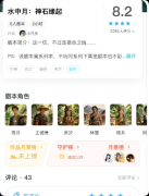<b>《水中月：神石缘起》我是谜答案复盘：线索流程+真相结局+角色任务</b>