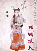 <b>《槿园孤花》剧本杀复盘答案：线索流程真相结局机制任务</b>
