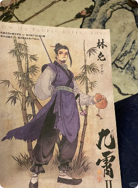 《九霄2未生》剧本杀