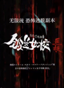 <b>铃兰女校：返校｜剧本杀剧透复盘解析，角色线索结局攻略测评大全</b>