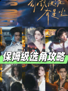 <b>《黑日3你说夜港有星尘》剧本杀复盘攻略_角色测评_游戏规则_真相剧透</b>