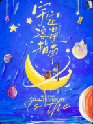 <b>《宇宙浪漫指南》剧本杀复盘：剧情还原攻略+角色身份解析+线索结局</b>