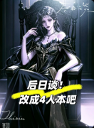 <b>《犬神》剧本杀复盘：剧情还原解析+关键线索梳理</b>