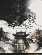 <b>《献祭鬼神的谎言》剧本杀复盘：民俗氛围拉满+影像诡计颠覆体验</b>