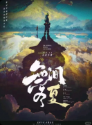 《无间冬夏》剧本杀复盘：消防题材